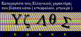 Κωδικός ασφαλείας
