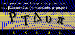 Κωδικός ασφαλείας