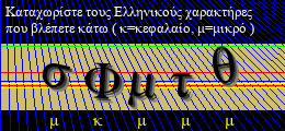 Κωδικός ασφαλείας