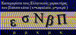 Κωδικός ασφαλείας
