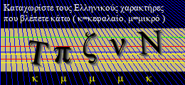 Κωδικός ασφαλείας