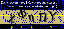 Κωδικός ασφαλείας