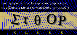 Κωδικός ασφαλείας