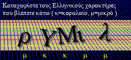 Κωδικός ασφαλείας