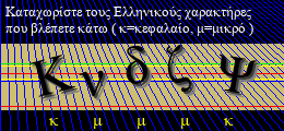 Κωδικός ασφαλείας