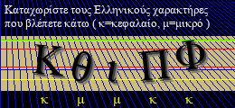 Κωδικός ασφαλείας