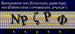 Κωδικός ασφαλείας