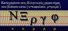 Κωδικός ασφαλείας