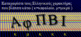 Κωδικός ασφαλείας