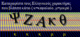 Κωδικός ασφαλείας