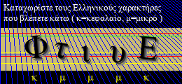 Κωδικός ασφαλείας