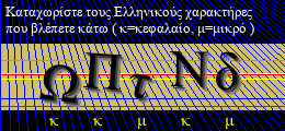Κωδικός ασφαλείας