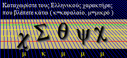 Κωδικός ασφαλείας