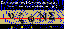 Κωδικός ασφαλείας