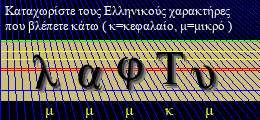 Κωδικός ασφαλείας