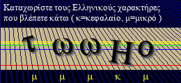 Κωδικός ασφαλείας
