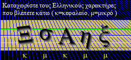 Κωδικός ασφαλείας