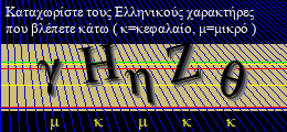 Κωδικός ασφαλείας