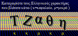 Κωδικός ασφαλείας