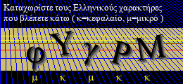 Κωδικός ασφαλείας