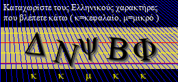 Κωδικός ασφαλείας