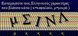 Κωδικός ασφαλείας