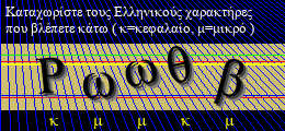 Κωδικός ασφαλείας