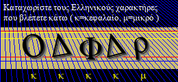 Κωδικός ασφαλείας
