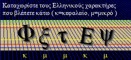 Κωδικός ασφαλείας