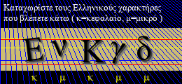 Κωδικός ασφαλείας