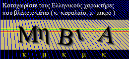 Κωδικός ασφαλείας