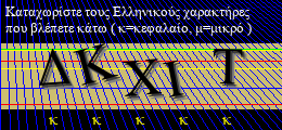 Κωδικός ασφαλείας