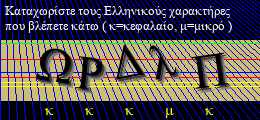 Κωδικός ασφαλείας