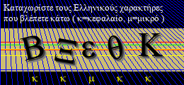 Κωδικός ασφαλείας