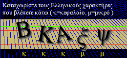 Κωδικός ασφαλείας