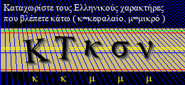 Κωδικός ασφαλείας