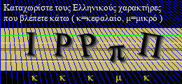 Κωδικός ασφαλείας