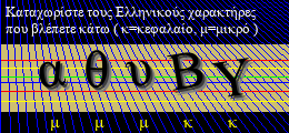 Κωδικός ασφαλείας