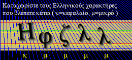 Κωδικός ασφαλείας
