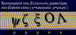 Κωδικός ασφαλείας