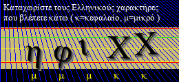 Κωδικός ασφαλείας