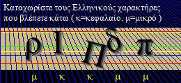 Κωδικός ασφαλείας