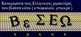 Κωδικός ασφαλείας