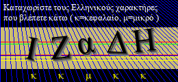 Κωδικός ασφαλείας