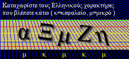 Κωδικός ασφαλείας