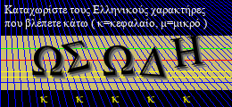 Κωδικός ασφαλείας
