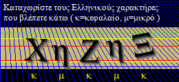 Κωδικός ασφαλείας