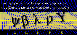 Κωδικός ασφαλείας