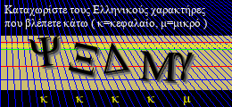 Κωδικός ασφαλείας