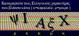 Κωδικός ασφαλείας